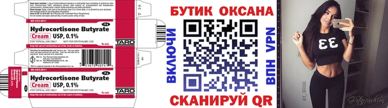 Бутират GHB  маркетплейс формула  Белая Калитва 