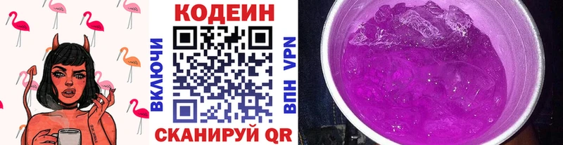 Codein напиток Lean (лин)  KRAKEN как зайти  Белая Калитва 