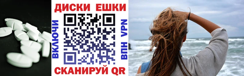 ЭКСТАЗИ диски  Белая Калитва 