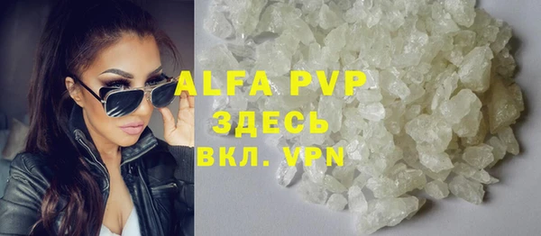 кристаллы Армянск