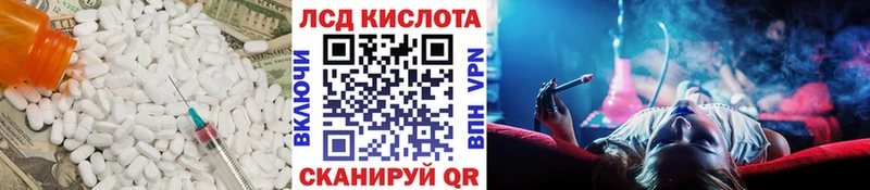 ЛСД экстази кислота  KRAKEN онион  Белая Калитва 